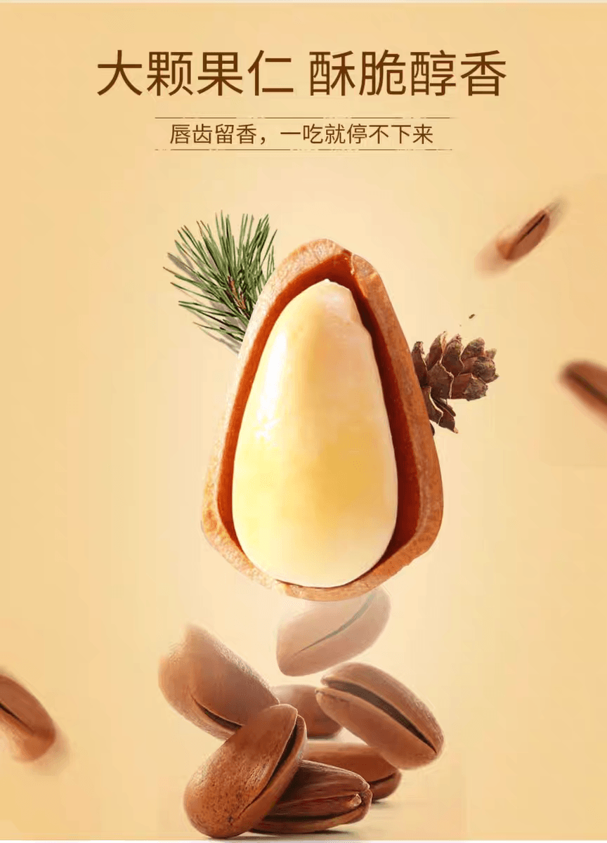 2025 Large Kernel New Stock Heilongjiang Shelled Pine Nuts 220g*1 Can