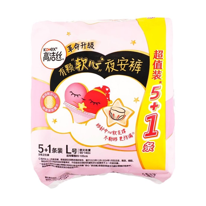 KOTEX高洁丝 蜜桃小姐超薄甜睡夜安裤 安睡裤 夜用内裤 裤型卫生巾 贴体防漏透气 L号 5+1片