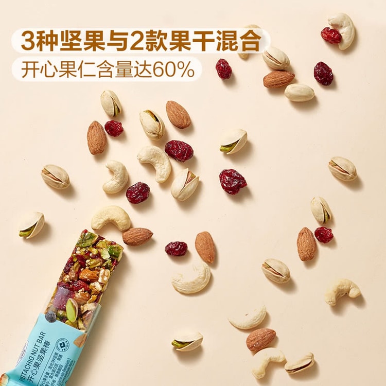香港からの直送】メンバーズマーク ピスタチオナッツバー 360g (12本