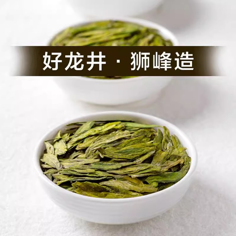 【中國直郵】 獅峰茶葉 2025新茶上市明前特級龍井茶葉綠茶小罐裝 8g 3