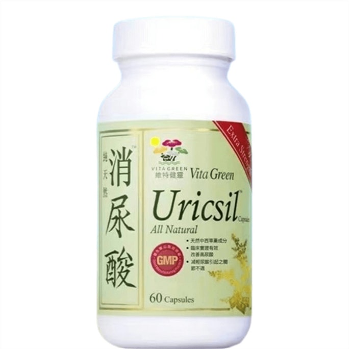 【中国直邮】 维特健灵 正品 消尿酸 关节保健芹菜西芹籽精华保护关节缓解平衡 60粒/盒