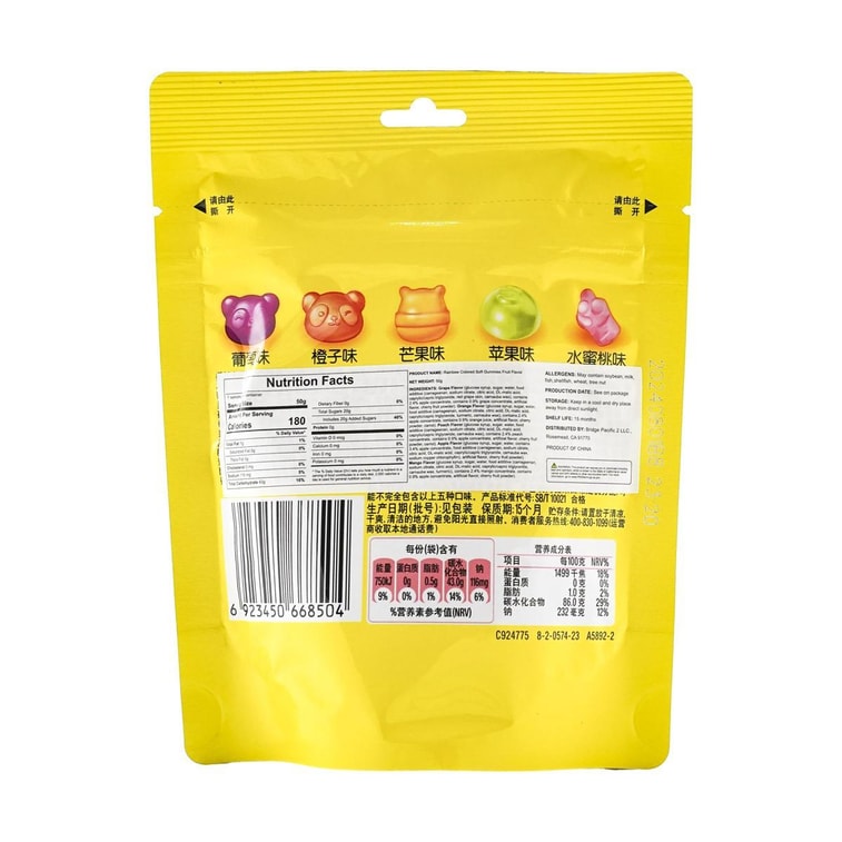 彩虹糖 小彩彈軟糖 果汁軟糖 繽紛果味 50g【含真汁】【超可愛動物造型】 6