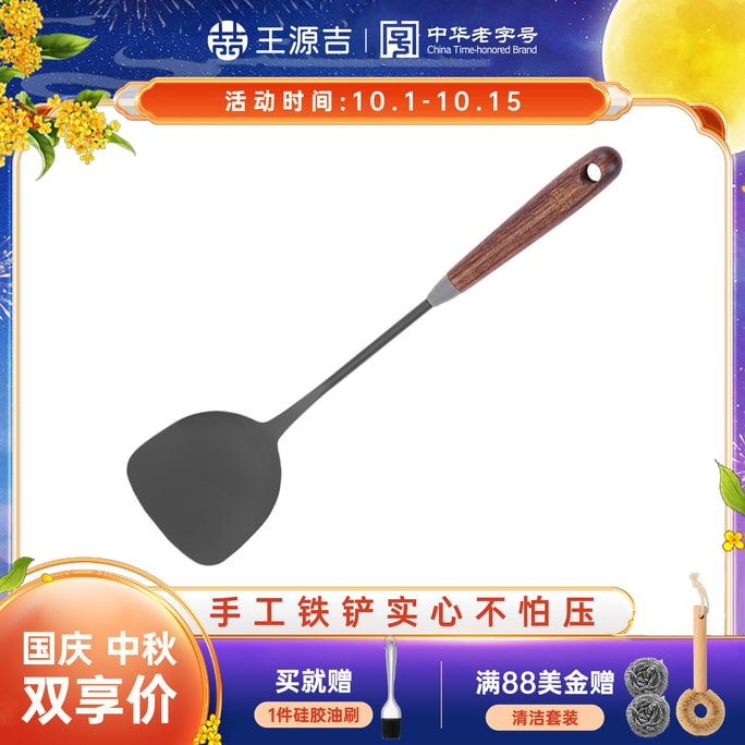 ⭐轻盈小巧随便耍⭐【迷你小锅铲】  王源吉 小铁铲33cm 锅铲无涂层木手柄炒菜铲子 加厚 耐高温 1件 其他尺寸