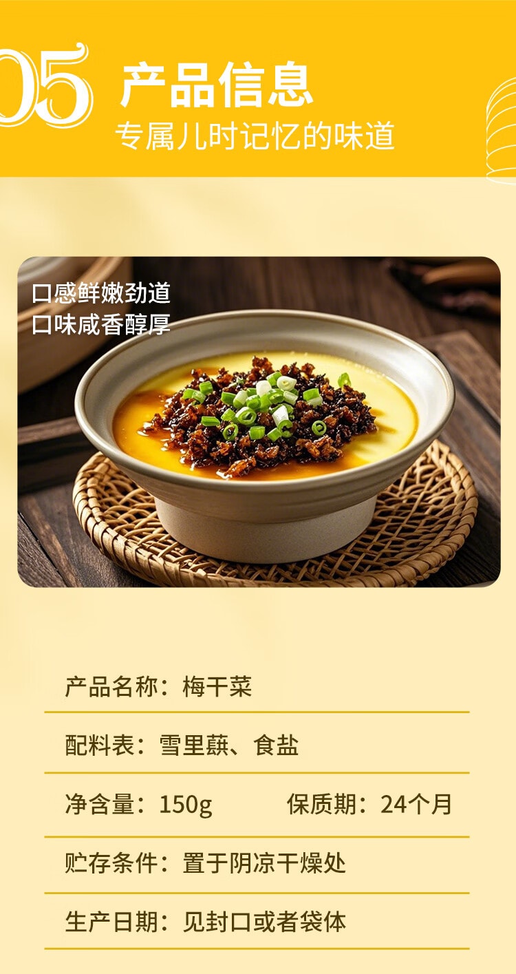  古松无沙免洗梅菜干雪里蕻干菜 梅干菜扣肉原料 梅干菜【新鲜嫩叶、自然晾晒、古法蒸制、香味醇厚】无黄叶150g