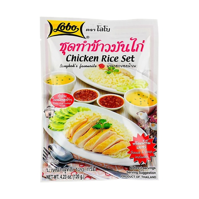 Chicken Rice Set, 2 Servings, 4.55 oz 【Sauce For Rice & Dipping Sauce & Soup Mix】