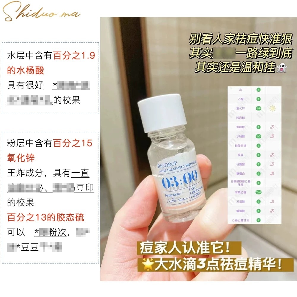 【中國直郵】 大水滴 水楊酸祛痘熬夜閉口粉刺淡化痘印3點零升級版祛痘精華套裝祛痘精華10ml+修護精華3ml+潔面乳15g