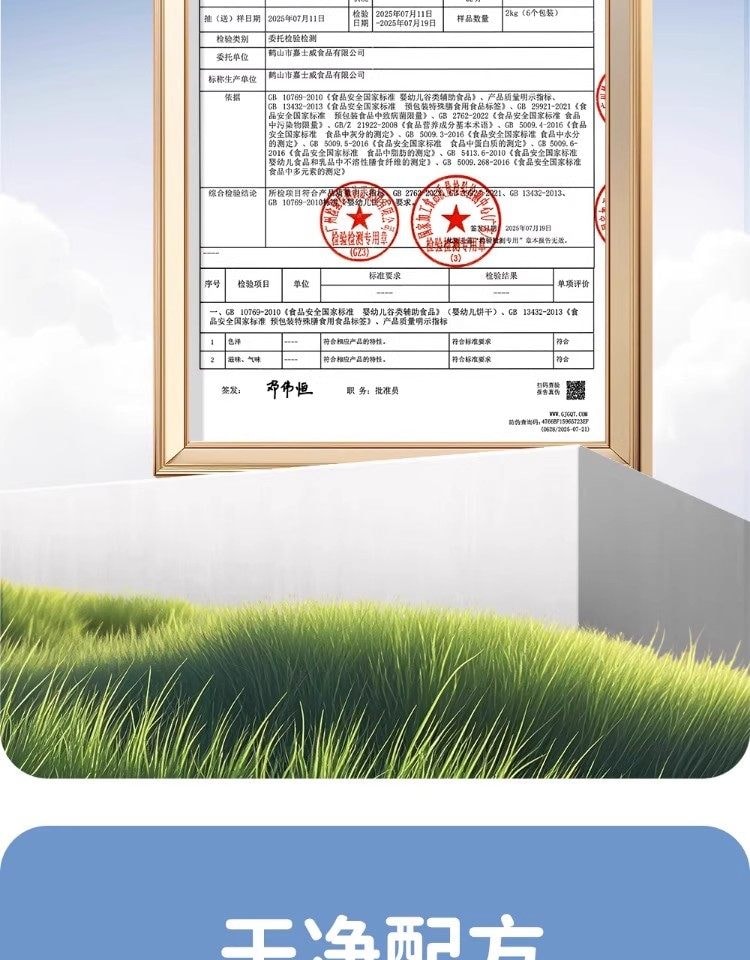 小鹿蓝蓝 婴幼儿有机树莓椰子饼干 强化钙铁锌儿童零食80g/盒