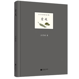 be initiated into monkhood or nunhood