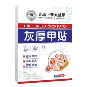 홍콩 중서약방 회후갑첩 발 관리 팩 조갑염 완화 팩 회갑첩 빠른 침투 초본 추출 부드러운 복구 1상자