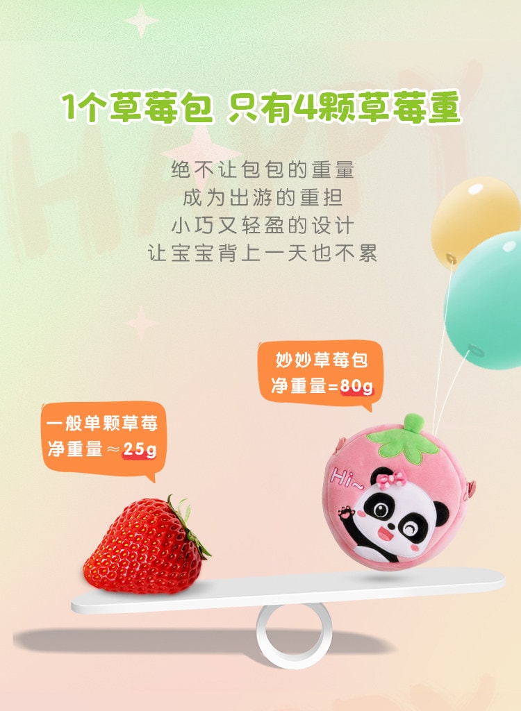 【中国直邮】 宝宝巴士 背包斜挎包2-3岁妙妙草莓包包毛绒零钱斜挎小背包书包 1个装