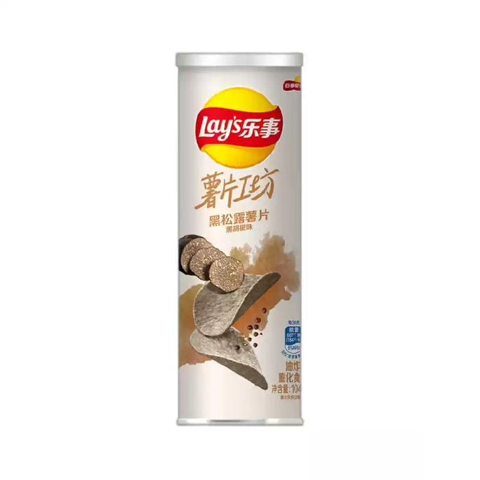【中國直郵】 Lay's 樂事 洋芋片工坊 國內限定黑松露洋芋片 黑胡椒口味 104g