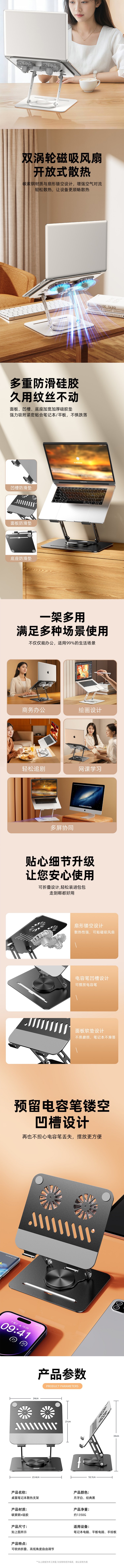 【中國直郵】 HSPM 360度可旋轉碳鋼筆電支架墊 升降增高散熱折疊架 黑色 1個