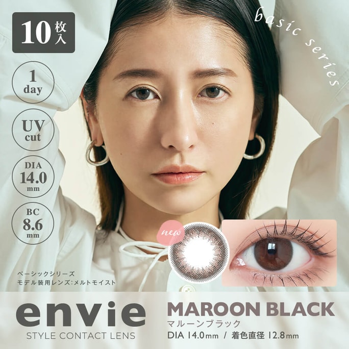【日本直邮】 envie日抛彩色隐形眼镜10片MAROON BLACK 赤茶黑0度