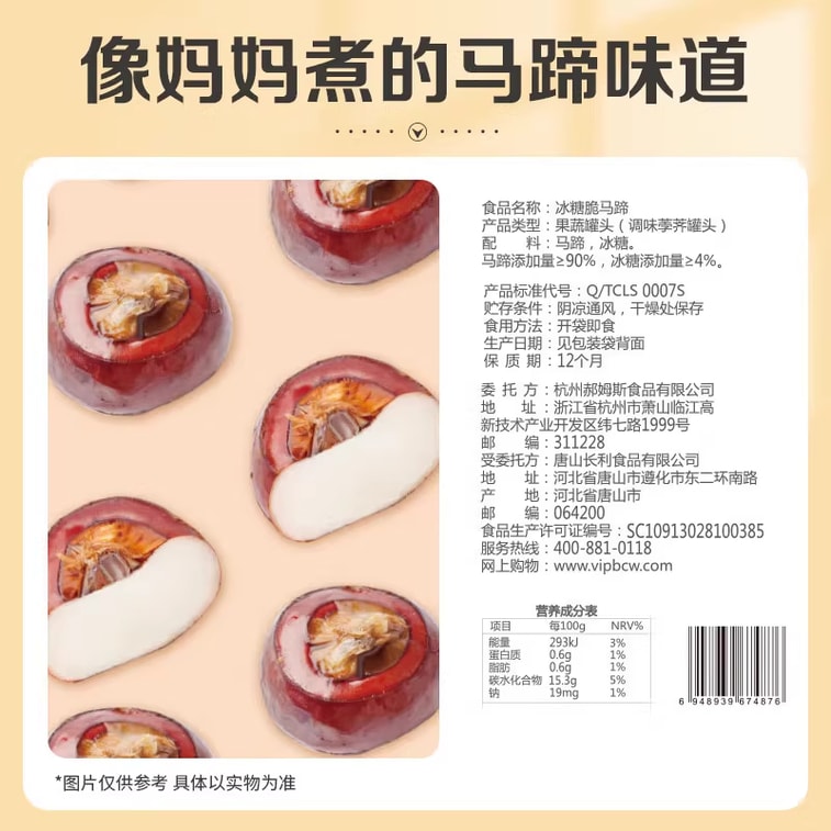 BE&CHEWY Premium Sweet Water Chestnuts 108g - Selected Guangxi Water Chestnuts, Crunchy & Juicy, Naturally Sweet, No Additives, Healthy Snack for Work Breaks 5
