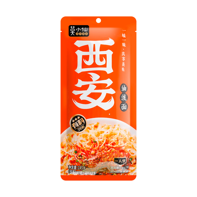 Xi'an Style Chili Oil Instant Noodles, 5.1 oz
