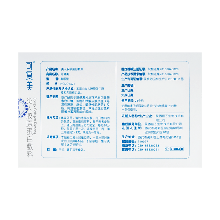 KOMFYMED可複美 類人膠原蛋白醫美醫用敷料修復冷敷貼 藍膜 5片/盒*3 新舊版本隨機發送【3盒特惠裝】 6