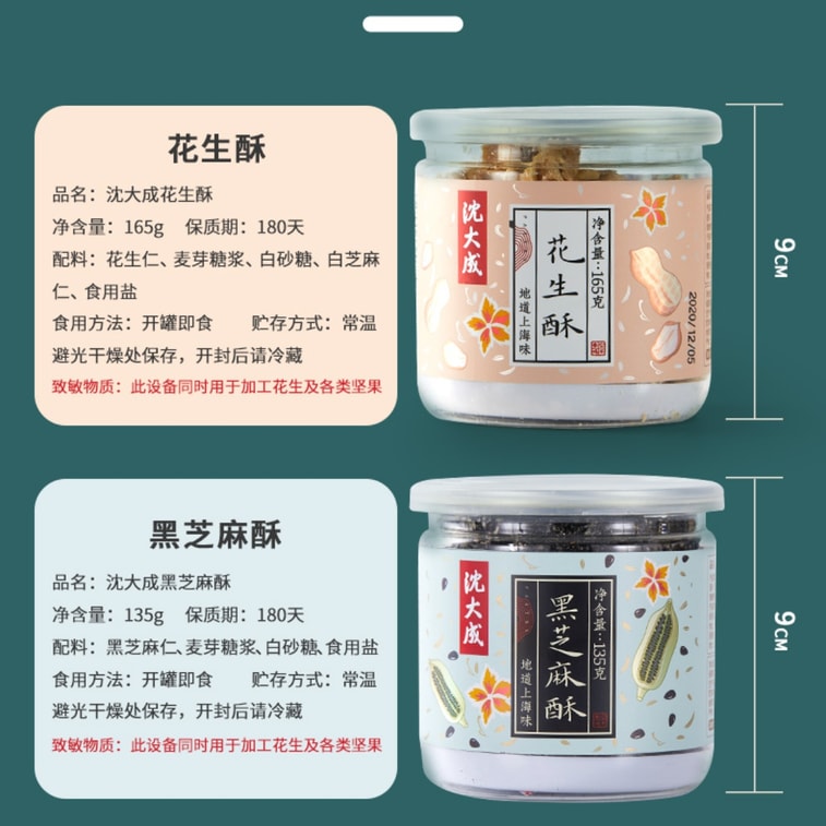 Peanut Crisp Five-Fruit Crisp Peanut Candy 165g*1 5