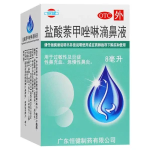 恒健 鹽酸萘甲唑啉滴鼻液-過敏性鼻充血急慢性鼻炎8毫升*1盒