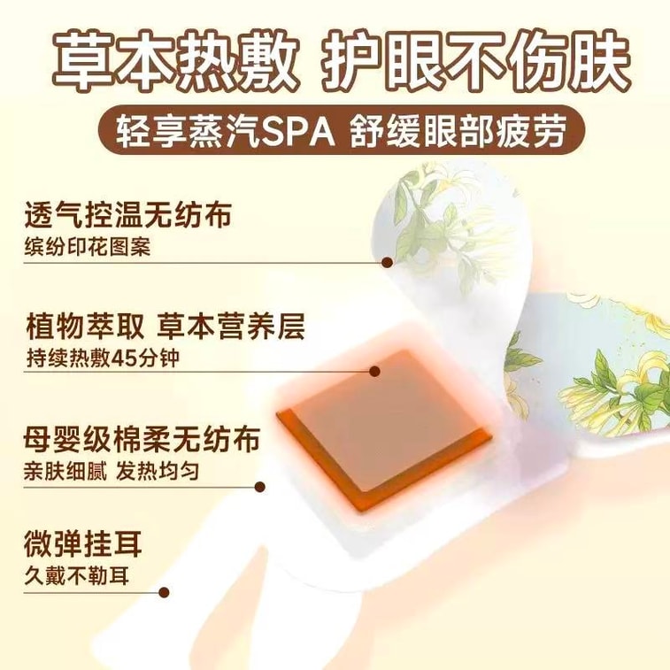 Steam Eye Mask Sleep Aid Breathable Hot Compress Eye Patch Relieve Fatigue Remove Dark Circles 10 Made in China 4