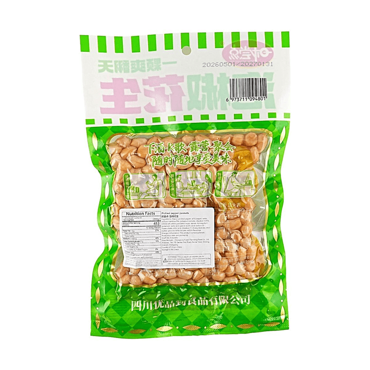SCD ピクルスチリピーナッツ 7.34 oz - Yami