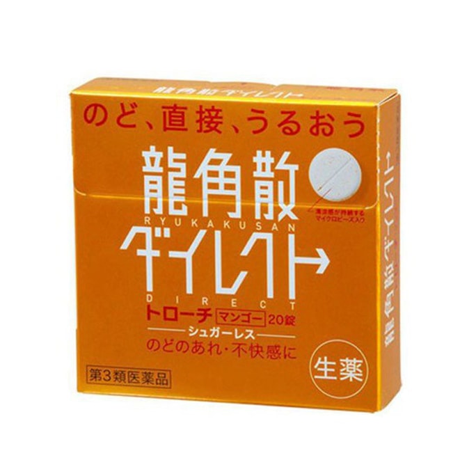 日本 RYUKAKUSAN 龙角散 止咳化痰 芒果味 20片
