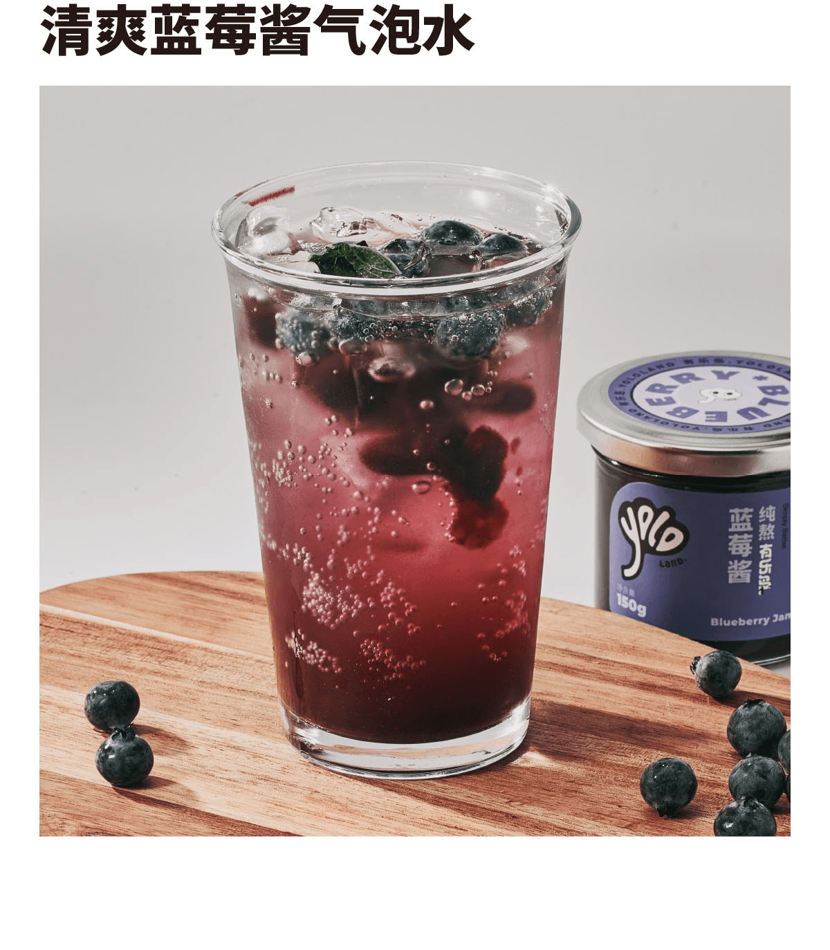 【中國直郵】 有樂島 /純熬藍莓醬90%果肉無添加果膠白砂糖寶寶兒童嬰兒藍莓果醬藍莓醬150g*1瓶