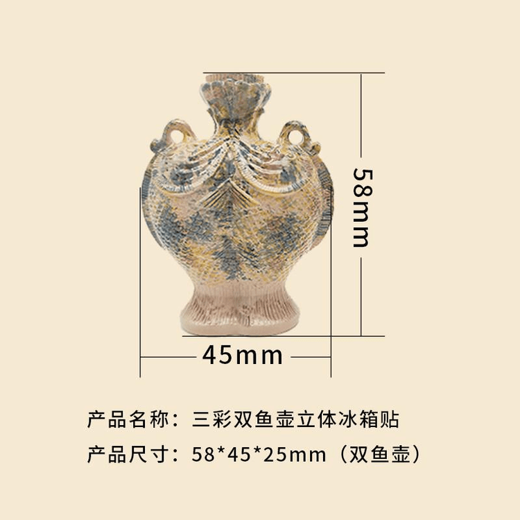 中国直邮】 陕西历史博物馆唐三彩双鱼壶冰箱贴磁吸西安特产文创纪念品1