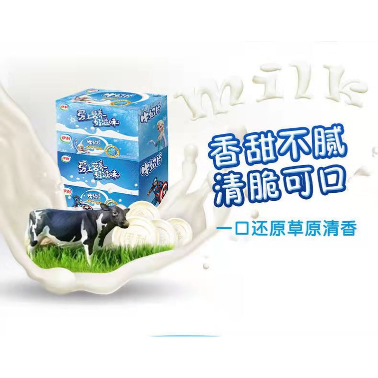 伊利 무설탕 오리지널 우유 간식 7배 우유 칼슘 함유, 남녀노소 모두에게 적합, 32g*4팩 (64개입) 할랄 128g 9