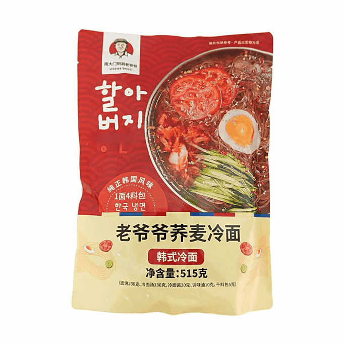 Buckwheat Cold Noodles 18.17 oz【Authentic Korean Flavor】【Chewy Texture】