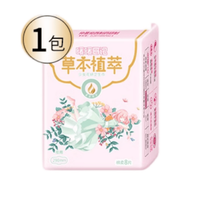 【中国直邮】 月月舒 暖暖日记草本植萃护理卫生巾 夜用290mm/8片*1包 超薄透气姨妈巾