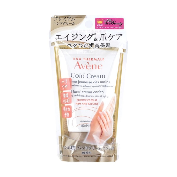 Hand Cream Enrich 50g - Unscented