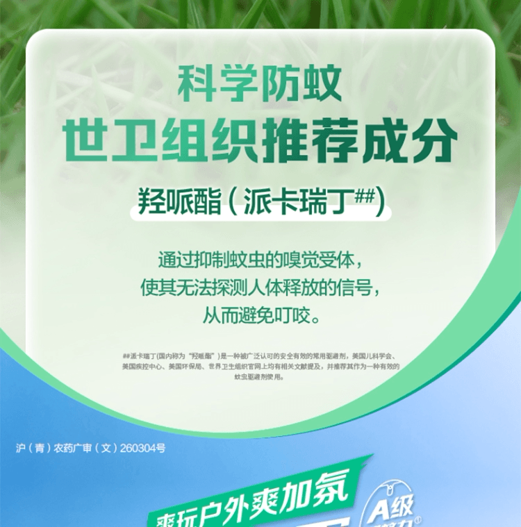 【中国直邮】 六神 驱蚊蛋 驱蚊液 防蚊喷雾 花露水 户外 冰凉 便携 蚊不叮 露营 骑行 持久 小巧-青柚 1个