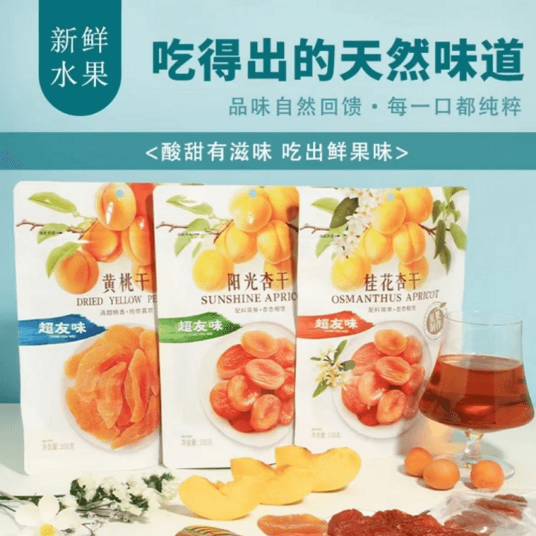 超友味 黄桃干 优质水果 清甜四溢  配料简单 健康放心 酸甜好滋味 50克 6