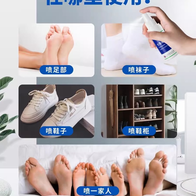 [중국 직배송] 추자 클로트리마졸 스프레이 용액은 무좀, 발 냄새, 가려움 완화, 각질 제거, 항균 작용, 갈라진 발 치료에 효과적인 특수 의약품입니다. 50ml/병 4