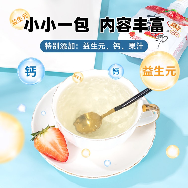 喜之郎 益生元 果冻爽 袋吸 2包 200g 【葡萄味+草莓味】 7