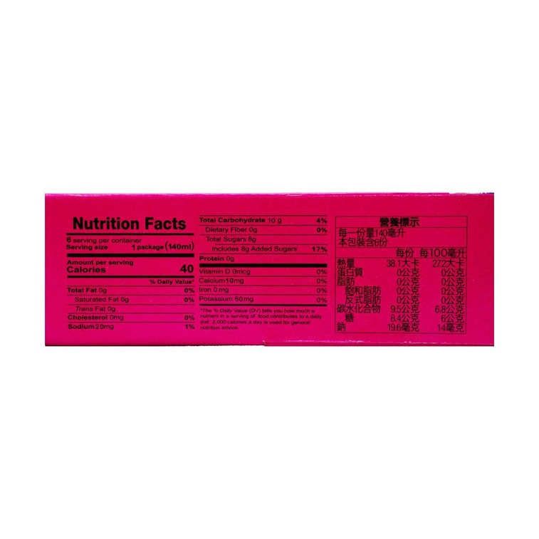 台湾十全 葡萄醋 果醋饮料  140ml*6包【清爽解腻 夏日必备】 9