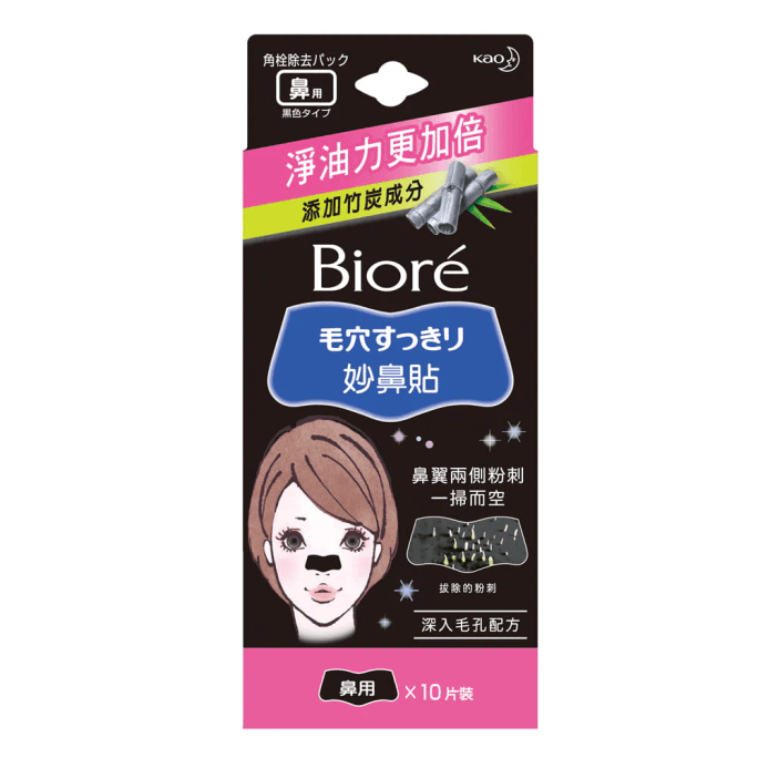 日本 碧柔 花王鼻清潔黑頭炭粉毛孔貼 - 10片