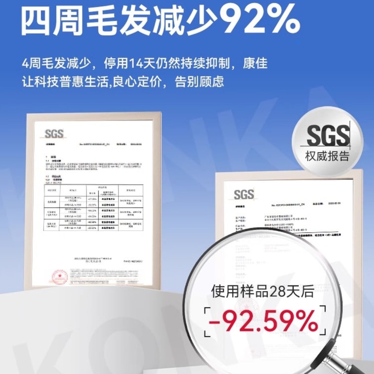 【中国直送】Konka 氷点医療用サファイア脱毛器 家庭用 唇毛 脇毛 全身 女性専用脱毛機 アーティファクト1 3