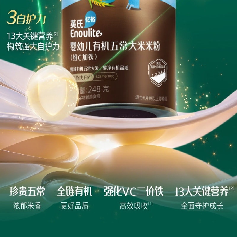 Organic rice cereal, Wuchang rice cereal, baby food, high-speed iron rice cereal, rice paste, rich rice aroma, 248g per can
