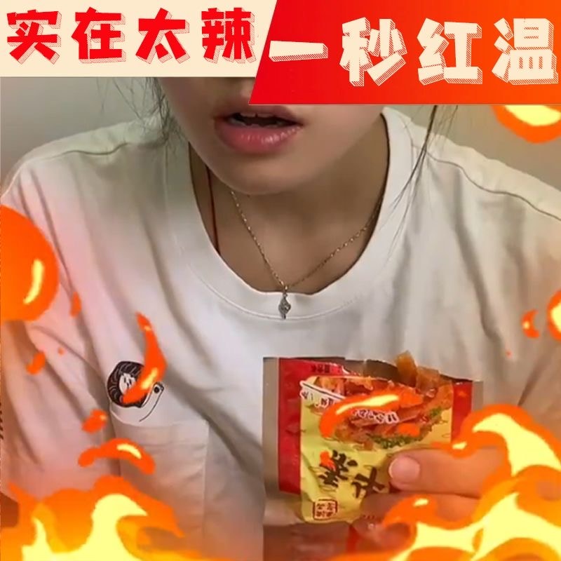 缺牙齿 素牛肚超辣香辣耳尖脆骨鱼仔湖南解馋小零食16g*10(4种口味混合)