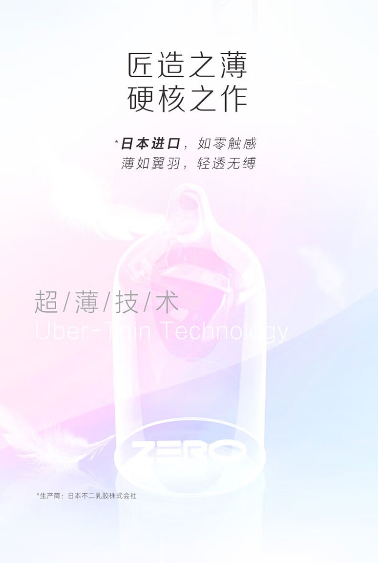 傑士邦 零感隱形裸入靈感保險套 8隻 潤滑型避育帶套套至薄 天然膠乳橡膠避孕套 零感超薄性用自用