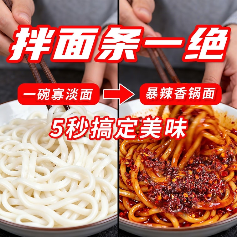 Extra Spicy Chili Oil 170g Red Oil for Cold Dishes, Chili Oil for Noodles, Seasoning, Oil-Splashed Chili 3