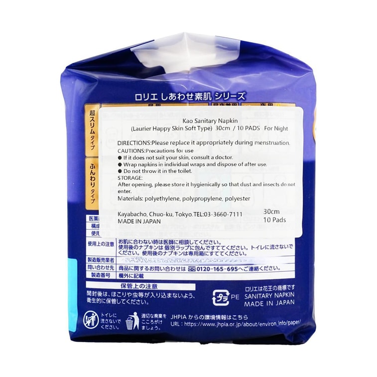 日本KAO花王 LAURIER乐而雅 F超柔软系列 超长量多棉柔卫生巾 温和无刺激 夜用300mm 10片入 3