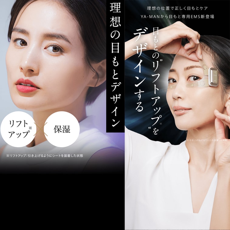 【日本直送】ヤーマン ミニアイマッサージャー（日本製） - 目元のハリと引き締め効果で、くまや小じわを軽減 4