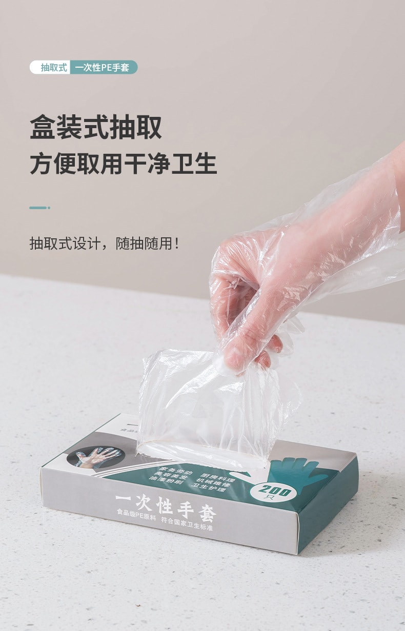  FaSoLa Life 一次性手套 200隻盒裝 食品級 獨立包裝 專用抽取PE手套
