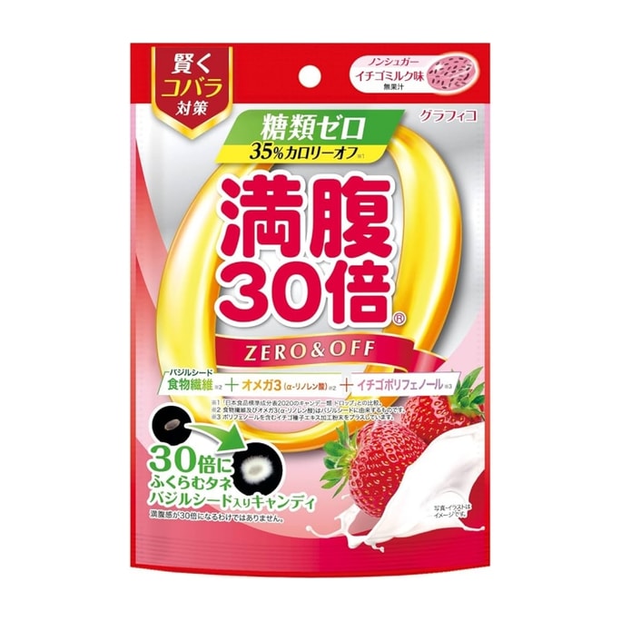 日本GRAPHICO 满腹30倍0糖植物纤维软糖 添加Omega 3 草莓牛奶味 11粒入