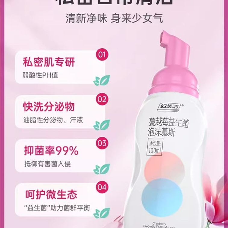 Cranberry Probiotic Foam Mousse 100ml/ Bottle 3