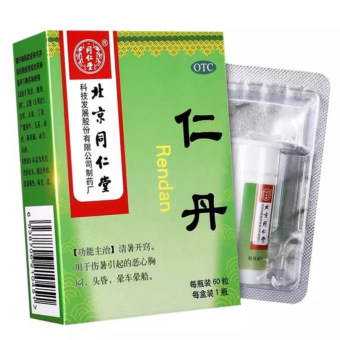 Rendan 60 capsules/bottle Rendan pills to relieve heatstroke heatstroke medicine to clear heatstroke and open up the bod