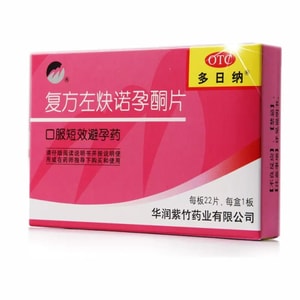 Compound Levonorgestrel tablet Long-term Contraceptive Short-acting Contraceptive 22 Tablets/box For Oral Females