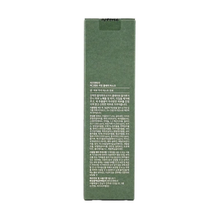 쑥 카밍 클레이 마스크, 100ml - 블랙헤드/화이트헤드 제거 · 모공 축소【NCT 나재민 추천 제품】 6